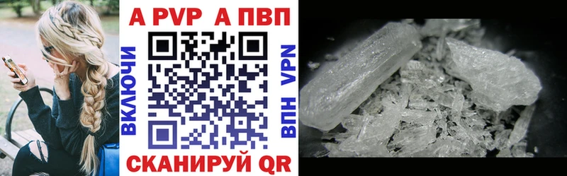 A-PVP Crystall  hydra   Торопец 
