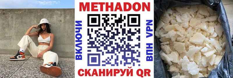 Метадон methadone  Торопец 